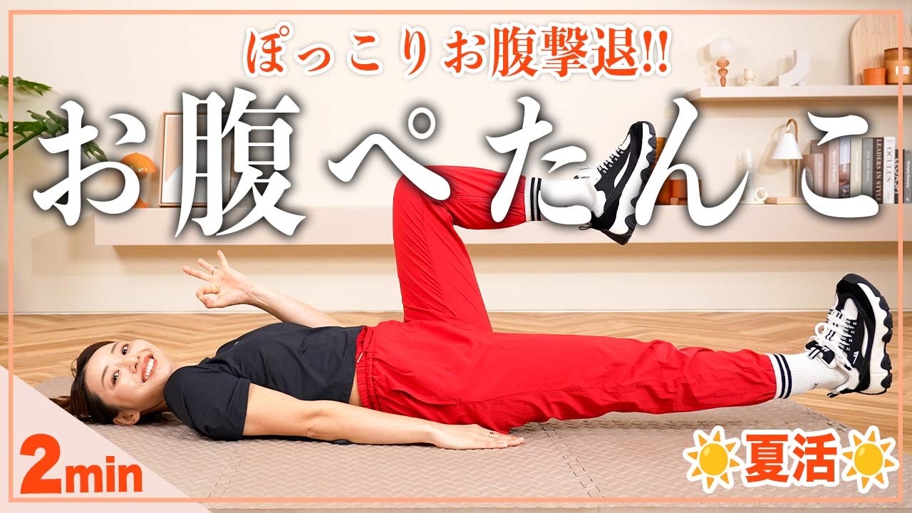 筋トレ