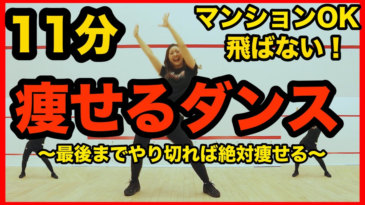 ダンス