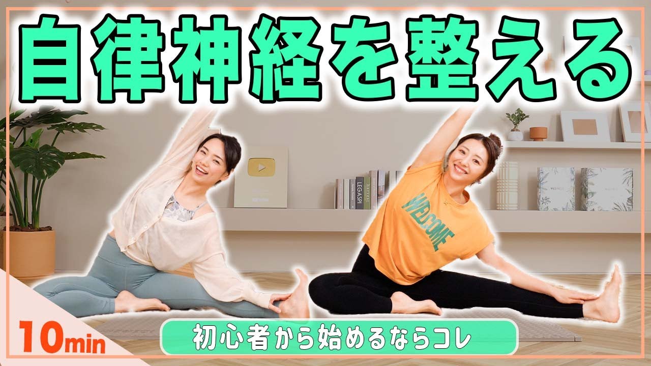 ヨガ