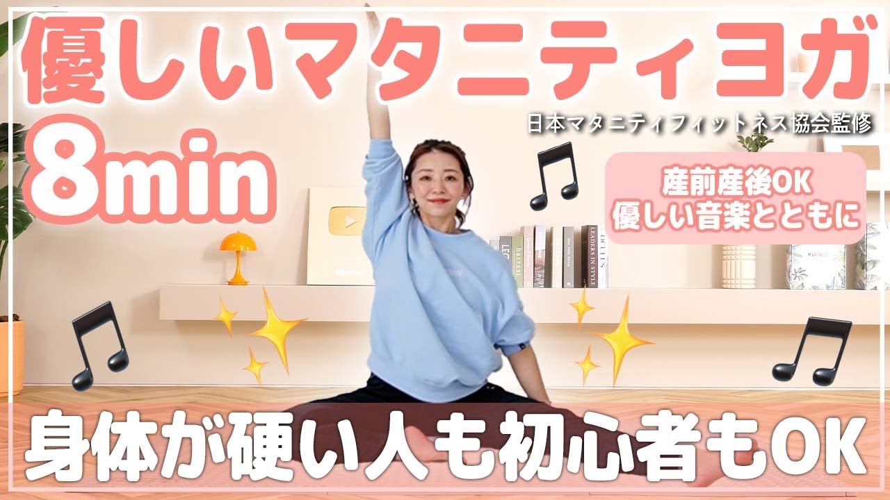 マタニティ