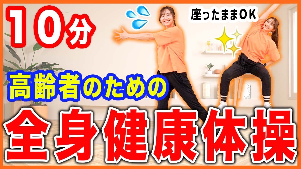 シニア